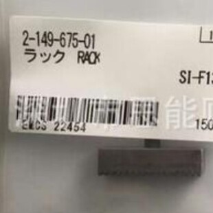 ���������NƬ�C���  2-149-675-01 PACK