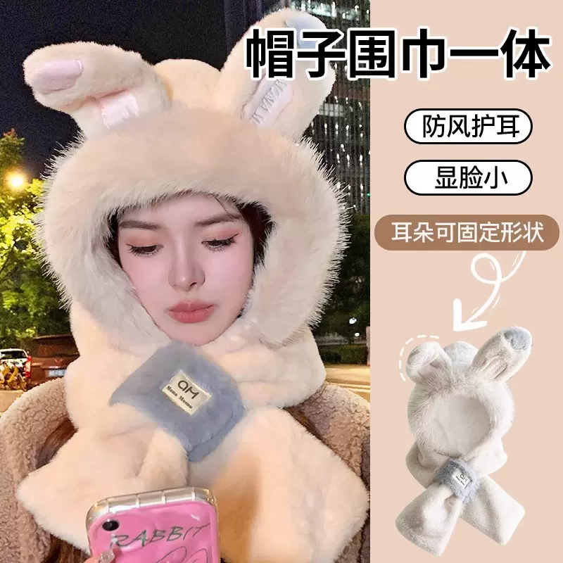 兔子耳朵毛绒帽子围巾一体女秋冬季韩版保暖二件套可爱护耳套头帽