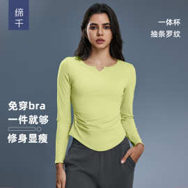 秋季运动上衣女V领弹力修身显瘦瑜伽服含胸垫健身长袖t恤D25175