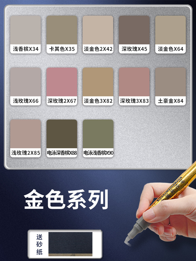 Gold series single price, take the photo and note the color number [free sandpaper when placing an order - refund if not satisfied]