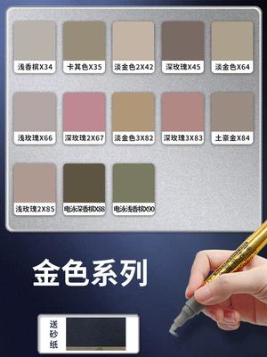 Avtomobil boya qələmləri, Metal paint pen paint pen - gold-series-single-price-take-the-photo-and-note-the-color-number-free-sandpaper-when-placing-an-order-refund-if-not-satisfied