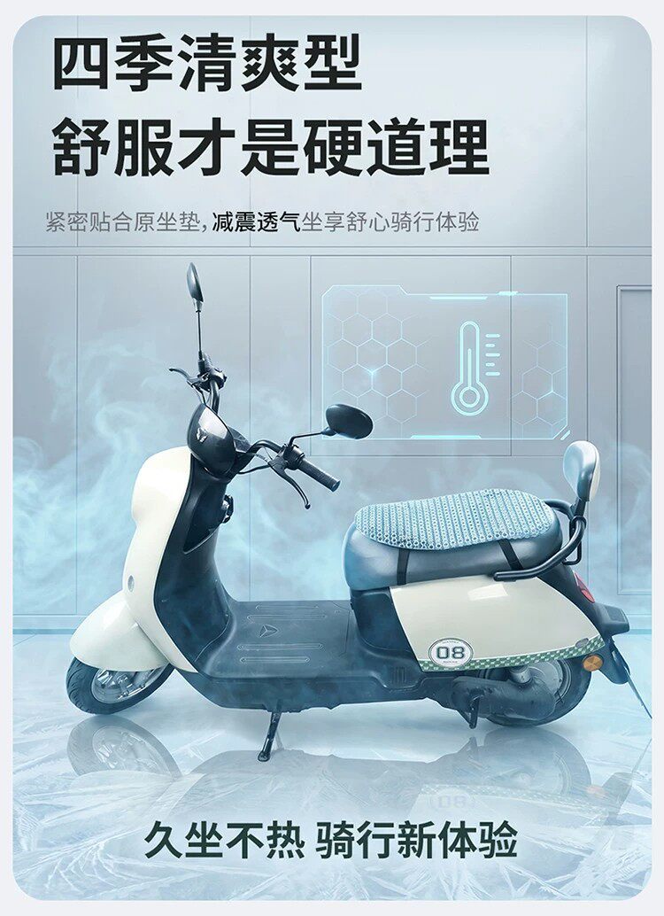 Electric vehicle ventilated seat cushion 4D hollow motorcycle seat cushion breathable, heat-insulating, rainproof, prevents buttocks from getting wet even after prolonged sitting, summer cushion