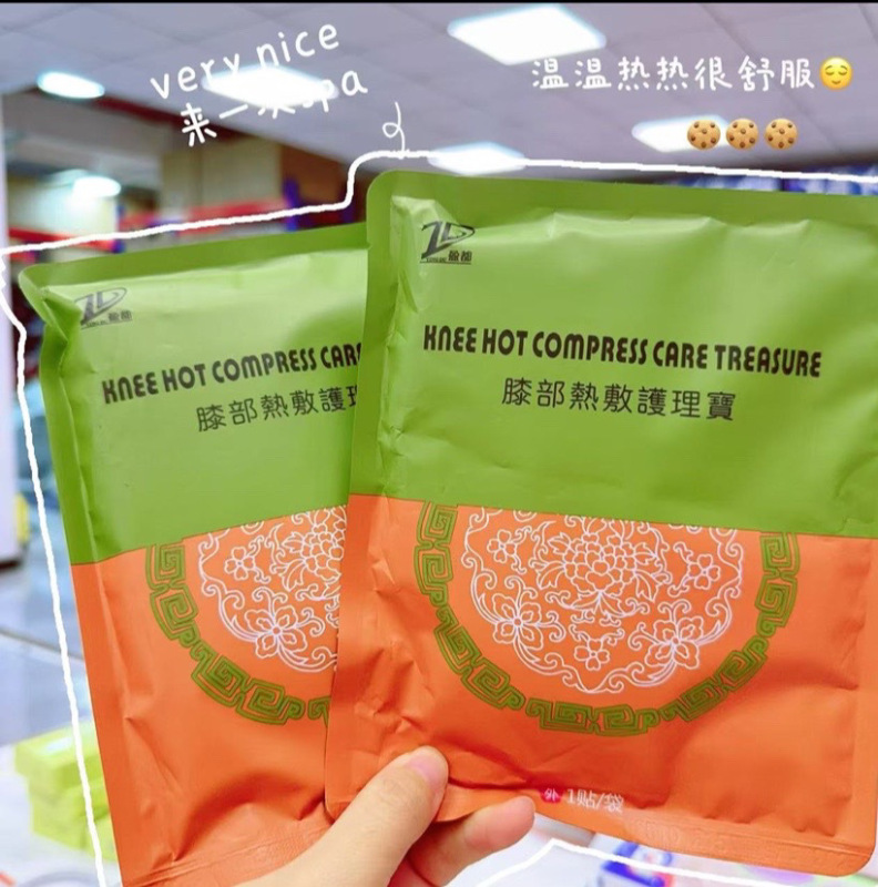 膝部热敷护理宝膝关节热敷贴暖身贴膝盖蒸汽发热贴温灸贴暖膝宝|undefined