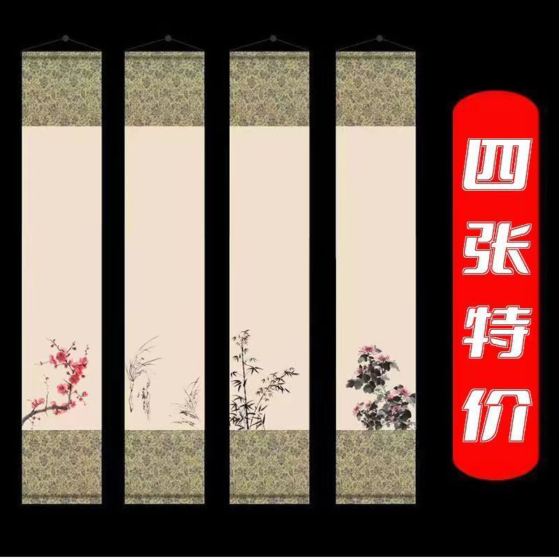 梅兰竹菊空白画轴横幅挂轴书法国画复古卷轴挂画微喷仿古条屏装裱