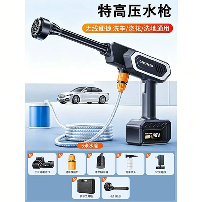 for home use, car cleaning – High pressure car wash water gun - 2-batteries-1-charger-5m-water-pipetoolbox