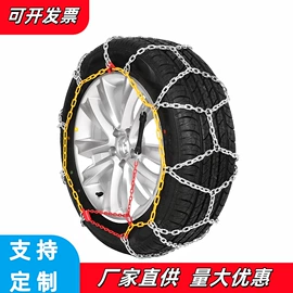 轮胎防滑链;起重链条