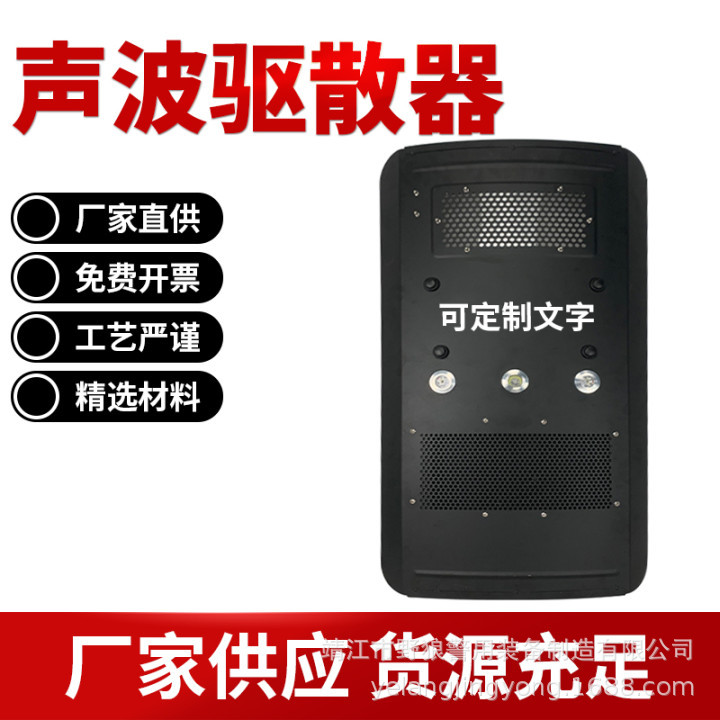 多功能声波驱散器脉冲光波盾牌炫目驱散防暴盾牌带喊话功能声障驱
