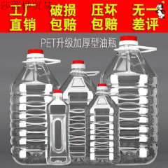 プラスチック樽入り水ミネラルウォーター空樽透明蓋付き食品用プラスチック水樽 20L リットル 5L10L 5kg 大。