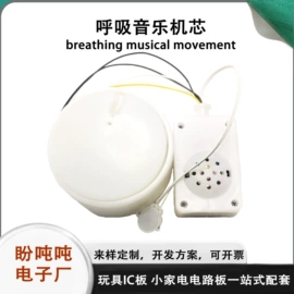 PCB电路板;开关元件;玩具设计加工