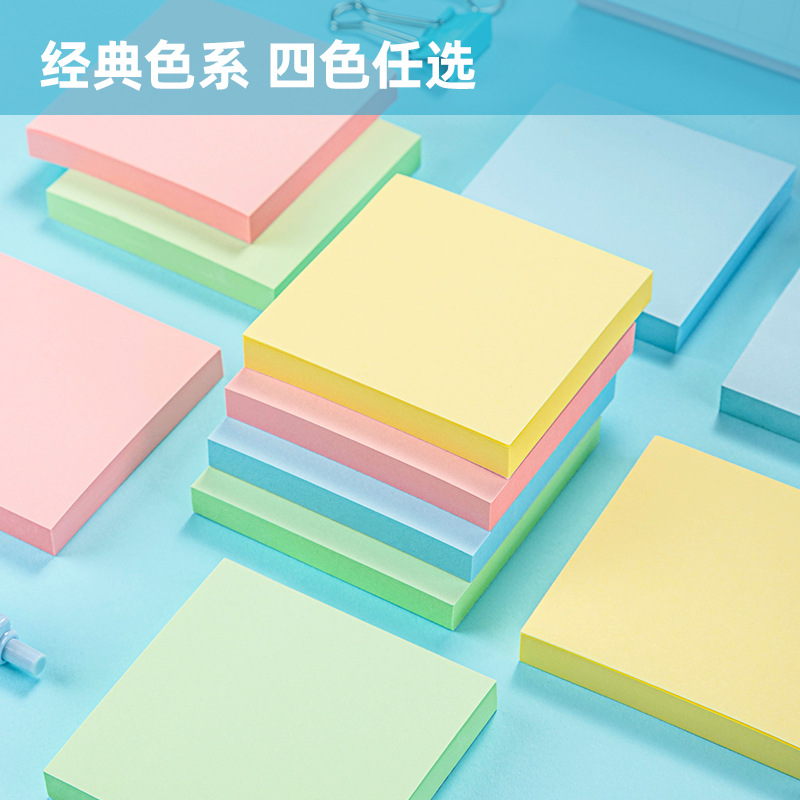 델리 400 페이지 컬러 심플 포스트잇지 76*76mm 노트 사무용품 7151
