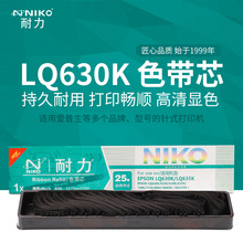 ����ɫ���ʺ�LQ1600K1900K300K300K+II580K+��о��ʽ��ӡ������ɫ