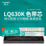 耐力色带适合LQ1600K1900K300K300K+II580K+带芯针式打印机不掉色