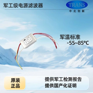 厂家48V直流D1TB-100A电源滤波器抗电磁干扰滤波器北京中北创新