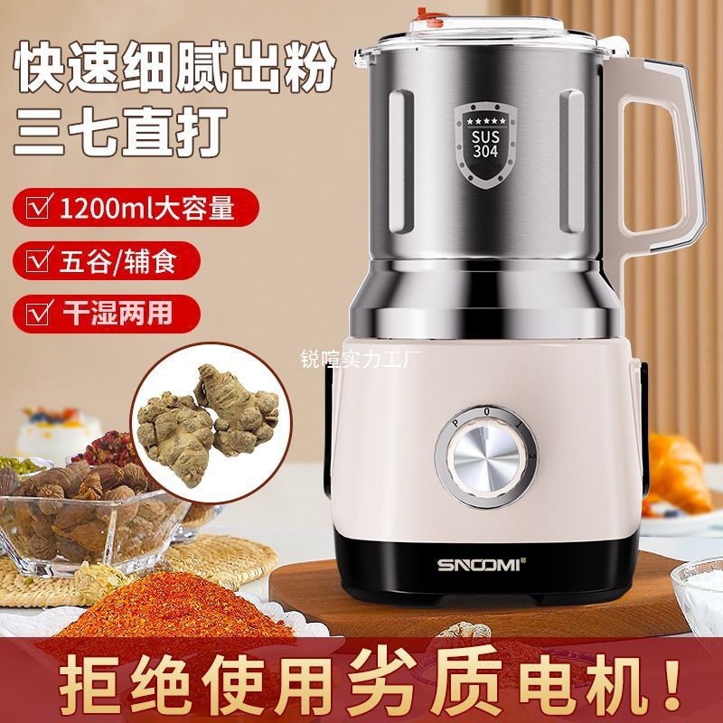 德国干湿两用磨粉机家用研磨机粉碎五谷杂粮超细打粉机研磨破碎机