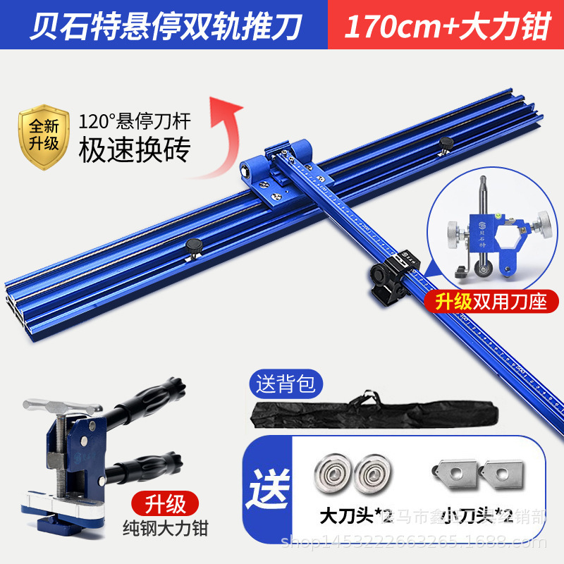 贝石特T型双轨道推刀手动瓷砖切割机可悬停刀杆岩板地砖切割神器|undefined