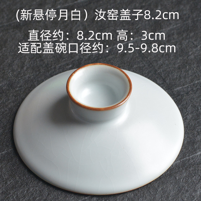 (New Hover Moon White) 여요뚜껑 8.2cm