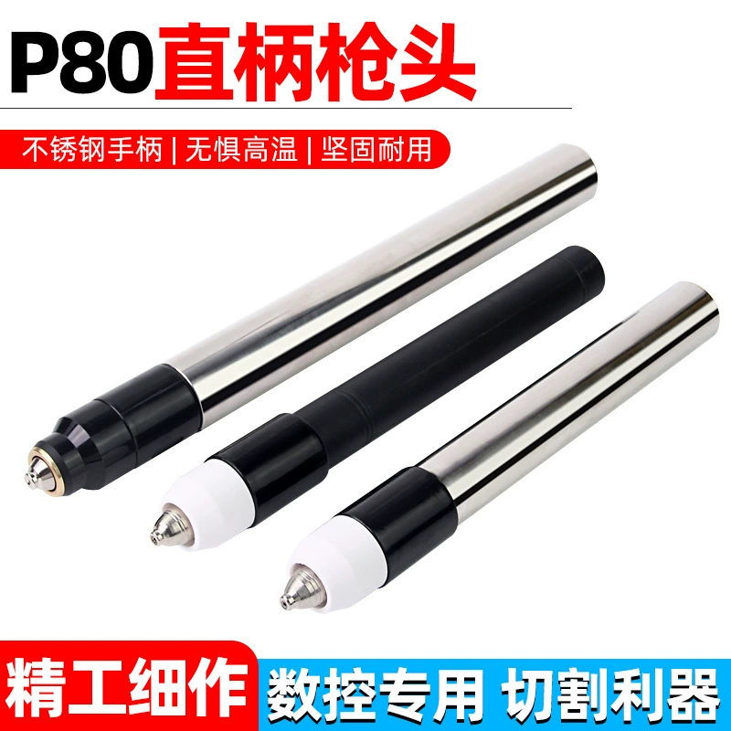 P80 прямая ручка головка пистолета прямая ручка режущий пистолет LGK100 станок плазменной полуавтоматической резки с ЧПУ ручка резака