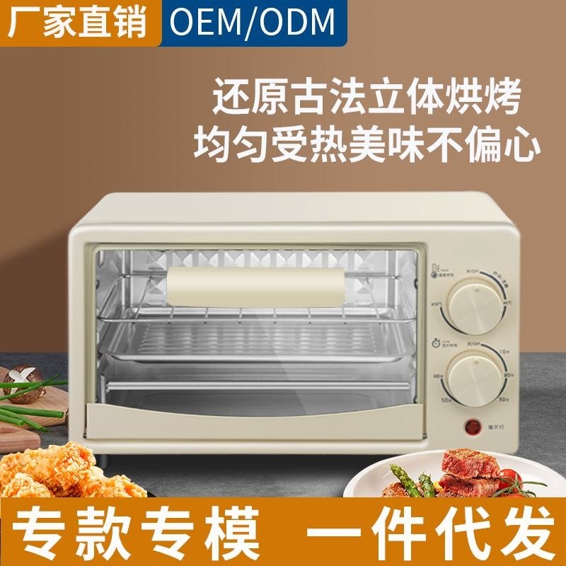 新款12L家用厨房小型烘焙多功能电烤箱活动礼品批发代发一件代发
