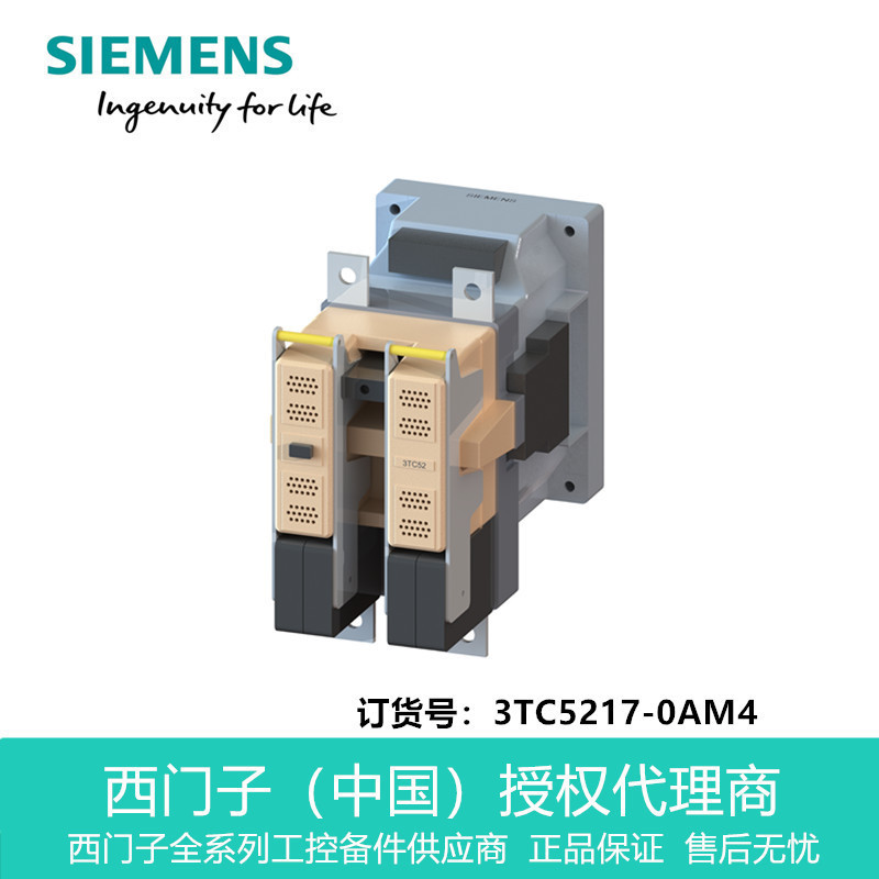 3TC5217-0AM4西门子接触器，尺寸8，2极， DC-3和5，220A辅助开关