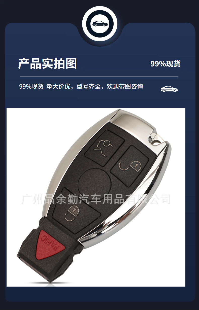 Suitable for Mercedes-Benz BE BGA A.C.E.S class car key remote control 315/433 mhz2/3/4 key-single battery