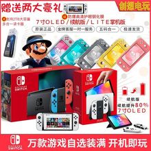 硬破双系统 全新任天堂Nintendo switch折腾OLED主机NS续航游戏机