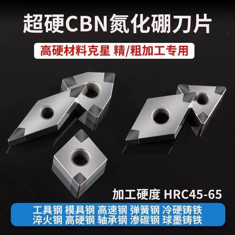 数控刀片超硬CBN立方氮化硼金刚石硬钢TNGA160404 08 12