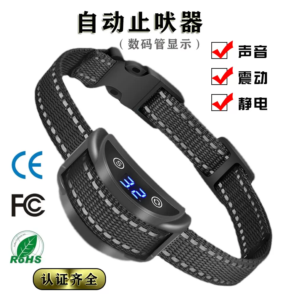源头厂工跨境直供防狗叫带数码显示智能止吠器狗狗训练电击止叫器
