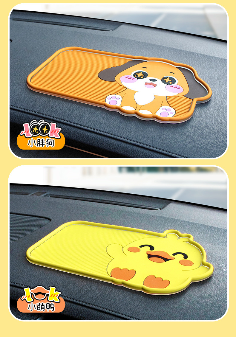 Cross-border creative car dashboard PVC anti-slip mat, cute car interior decoration, phone anti-slip pad