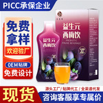 益生元西梅饮果汁饮料西梅汁饮料大餐救星牌抖音直播批发代发