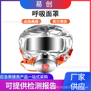 Fire Escape Self-Rescue Respirator Hotel Anti-Virus Fire-Proof Smoke Mask Spray-Painted Protective Mask