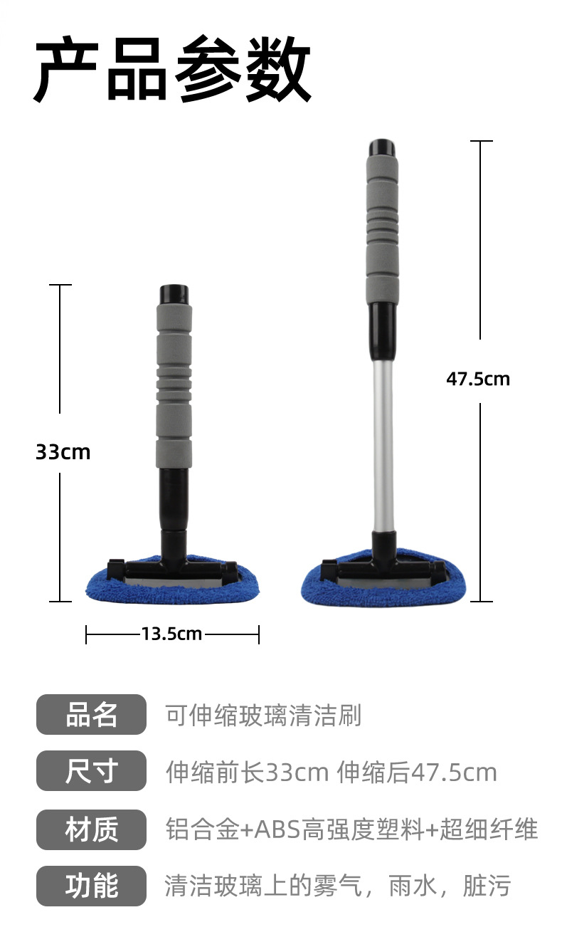 Car Cleaning Brush, Retractable Microfiber Car Brush, Car Window Defrosting and Defogging Wipe, Car Windshield Cleaning Brush
