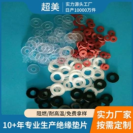 胶垫;辅助包装材料;绝缘垫片