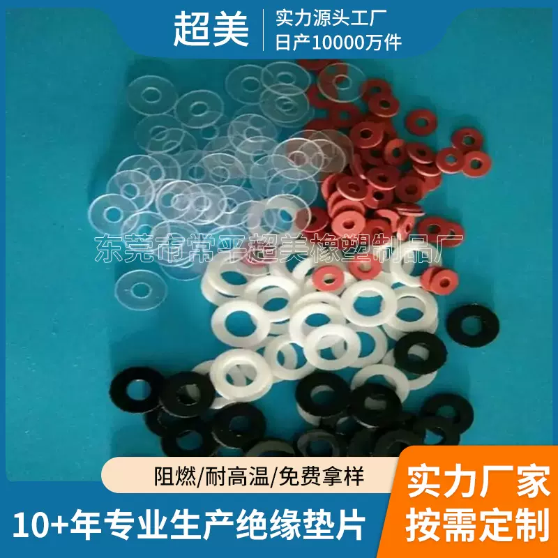 透明PVC塑料垫片耐磨绝缘PP紧固垫圈 防滑避震圆形尼龙密封垫批发