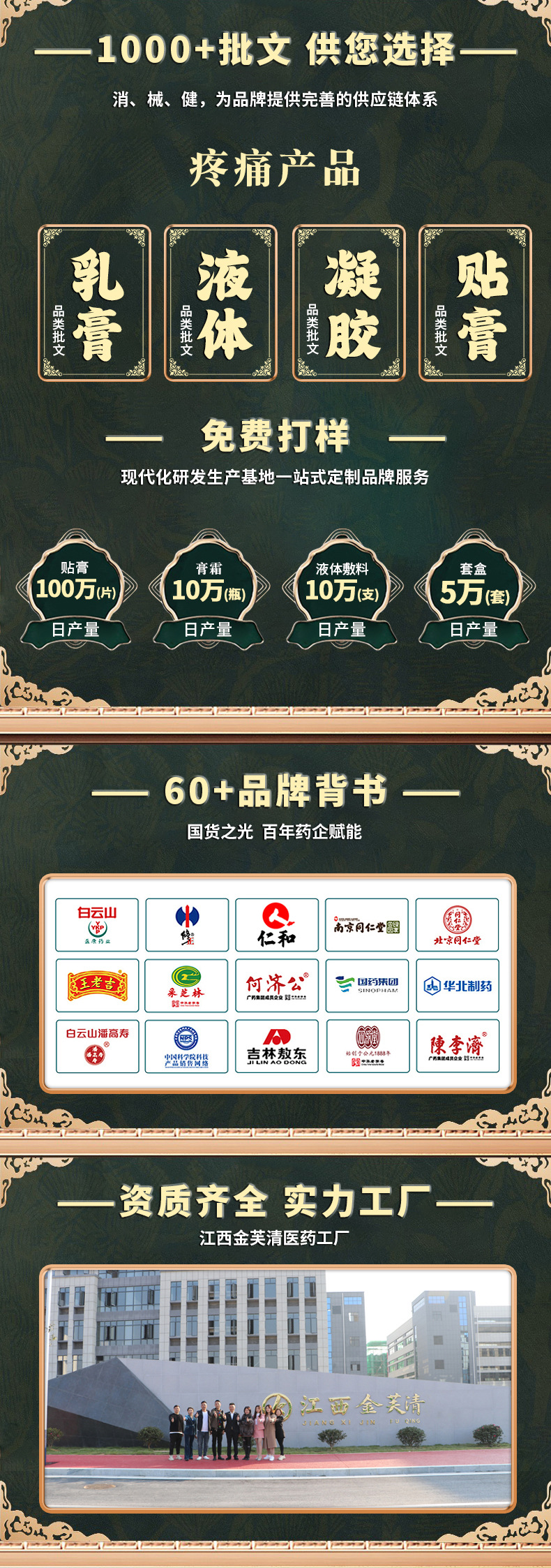 金芙清-新详情置顶图(5)_03