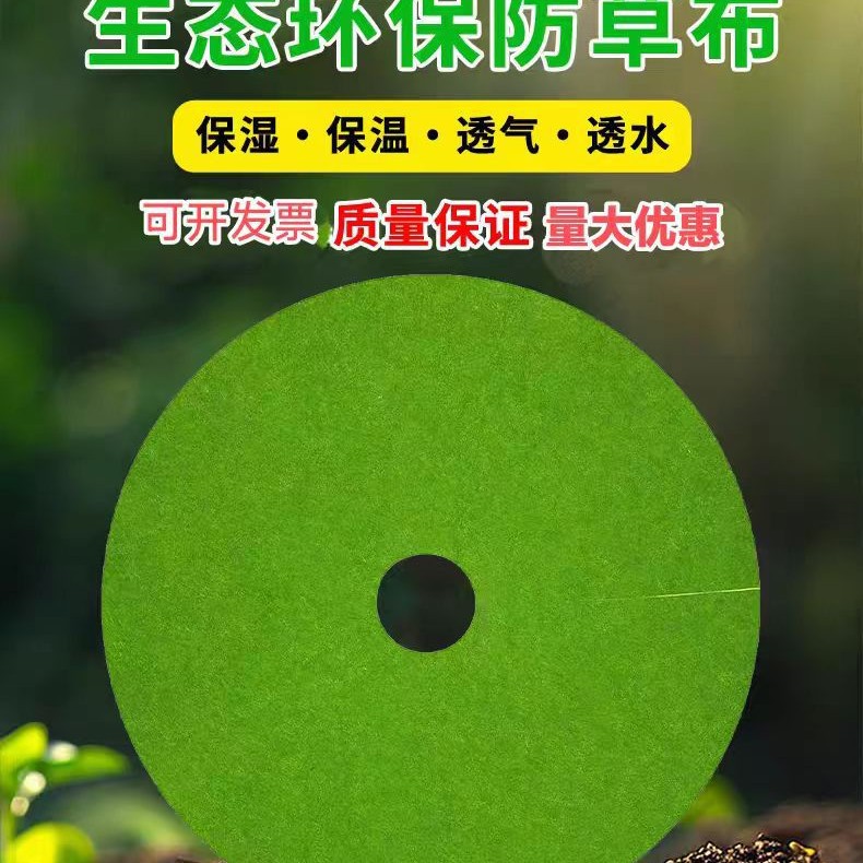 跨境毛毡除草布生态园艺盖草地布透气保湿无纺布树木除草盖防草垫