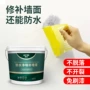 防潮环保家装修复腻子膏