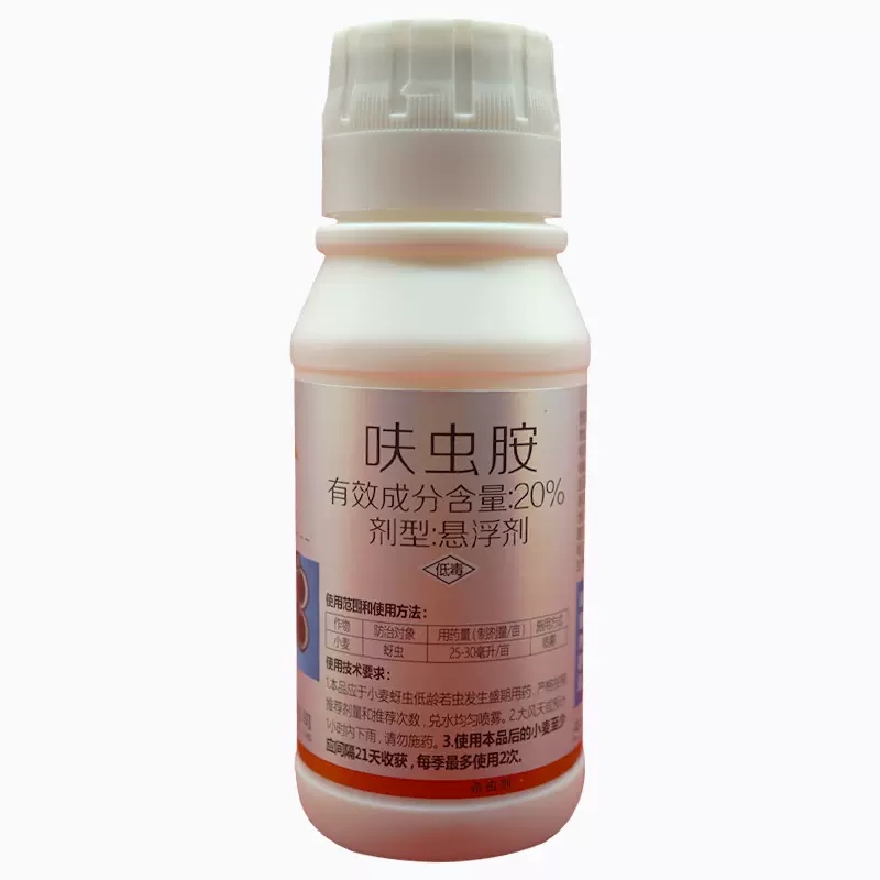 呋虫胺20%悬浮剂(亮弹)蚜虫杀虫剂红蜘蛛棉花果园杀螨高效杀虫
