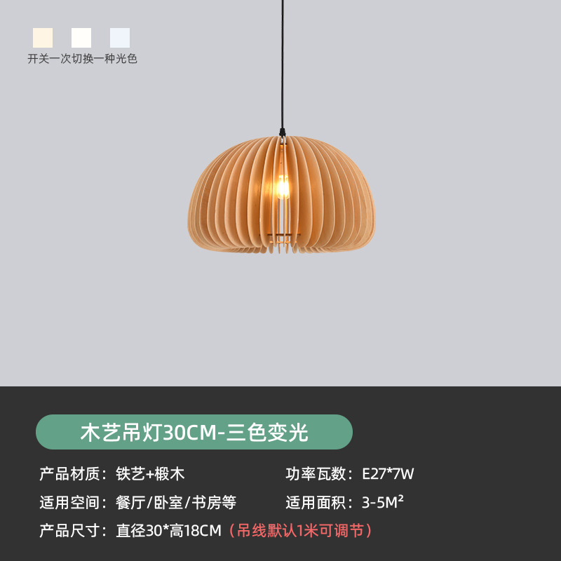 vintage餐厅吊灯日式复古卧室木质灯艺术创意民宿书房中古南瓜灯|undefined
