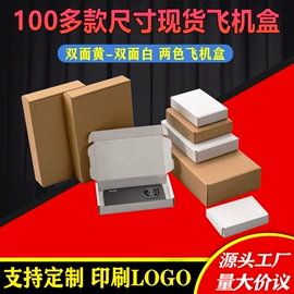 纸箱;飞机盒;气垫膜气泡膜
