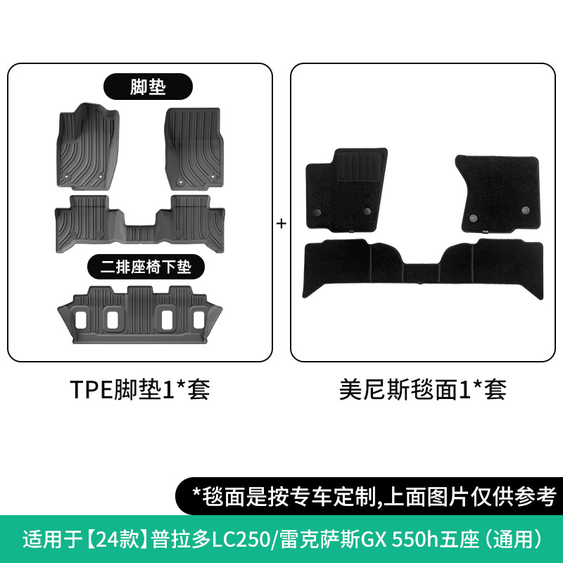 Mats TPE Trunk – Lexus Modelə uyğun ayaqaltı - 24-prado-lc250lexus-gx550h-double-layer-5-seatermeniswith-second-row-seat-mat-floor-mats
