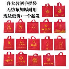 白酒通用手提袋两瓶装装酒礼品袋节日送礼结婚精美无纺布加厚袋子