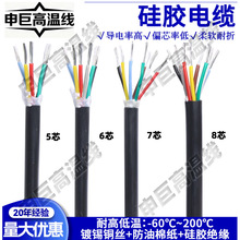 加工YGC耐高溫硅膠護套線特軟電纜線高壓2/3/4芯硅膠橡膠線