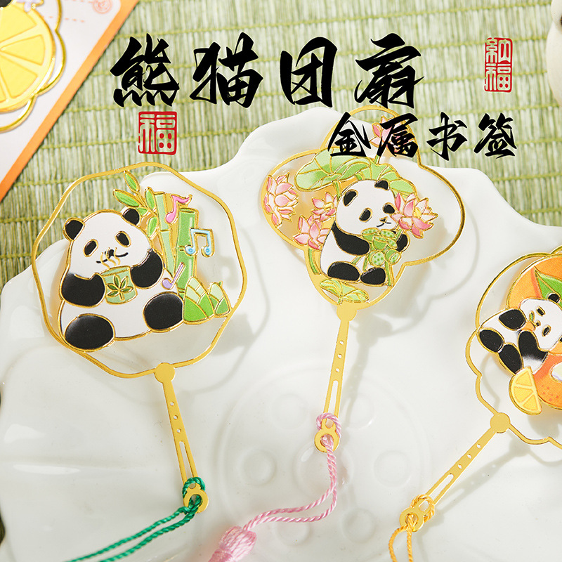 Metal cultural bookmark, panda auspicious fan, tassel book clip, high-end hand companion gift, travel souvenir