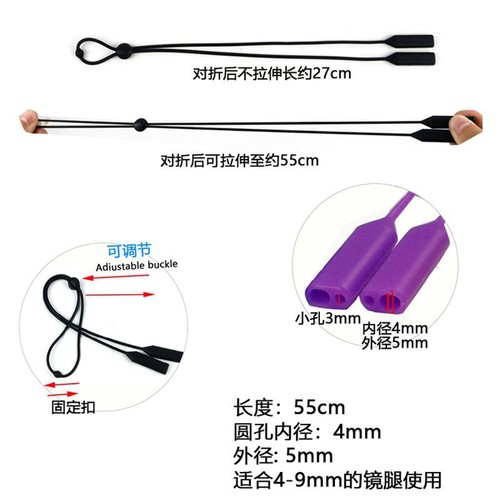 Double-hole silicone round-head glasses rope sports glasses fixed spun-off strap rope children's adult mirror spun-off