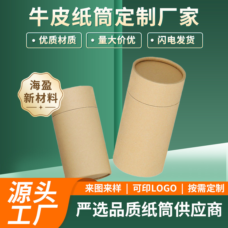 源头纸罐厂家燕麦包装纸罐 圆形薯片包装罐 厂家印制logo食品纸罐
