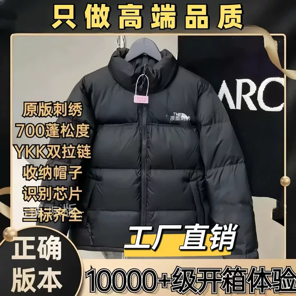 Cross-border North 1996 down jacket, TNF American version, 700 fill power, embroidered, 80% white duck down, unisex, thick and warm outerwear