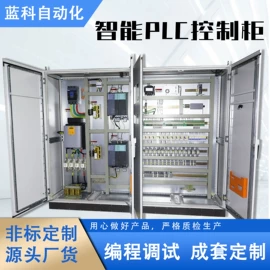 电机控制柜;配电柜;可编程IO模块