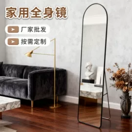落地镜;浴室镜;穿衣镜