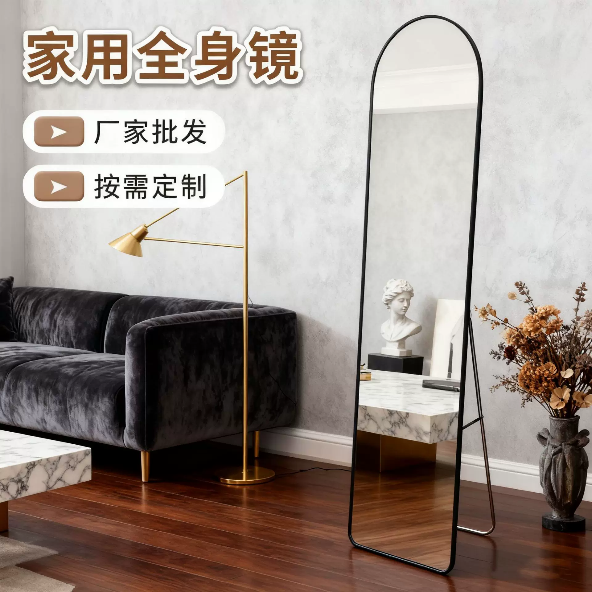 跨境拱形穿衣镜贴墙试衣镜网红全身镜落地镜家用拱门镜壁挂衣帽间