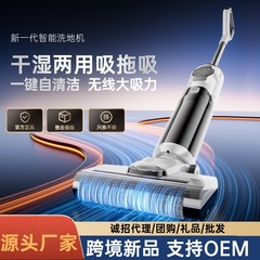 メーカー製フロア洗浄機、乾湿両用モップ、吸引とモップ一体型掃除機、家庭用ワイヤレス電動フロア洗浄機